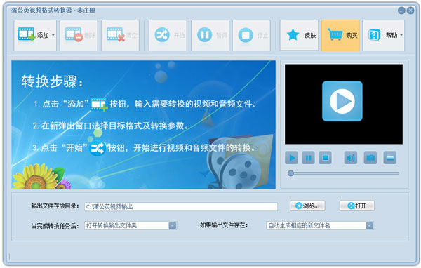 ѹӢƵʽת V3.6.6.0