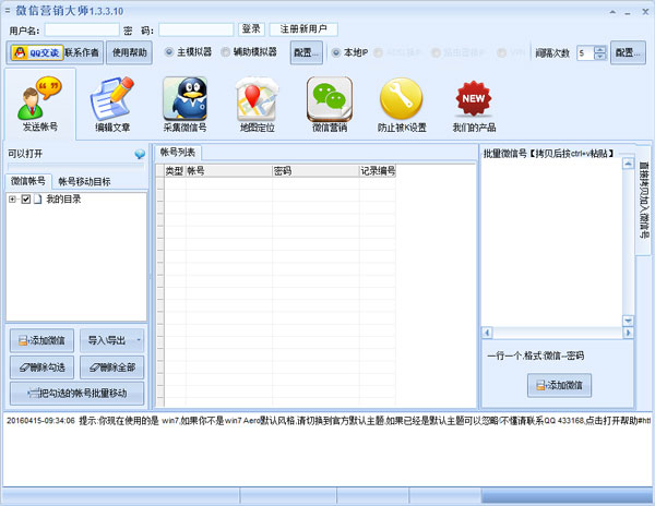 ʯ΢Ӫʦ V1.3.3.10