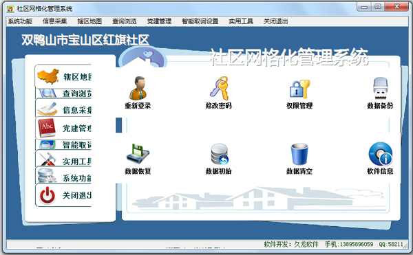 񻯹ϵͳ V7.0 ɫ