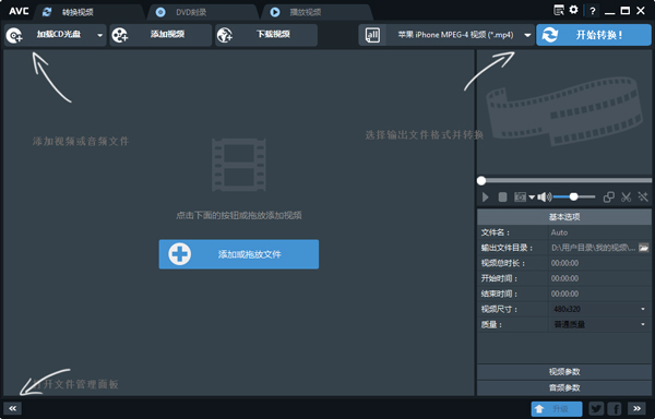 Any Video Converter Free(Ƶת) V5.9.3 ԰