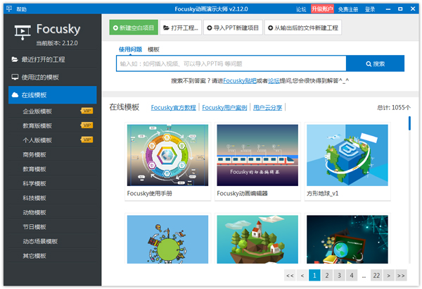 FocuSky(ýʾʦ) V2.12.0
