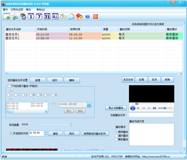 ý嶨ʱϵͳ V13.0.6