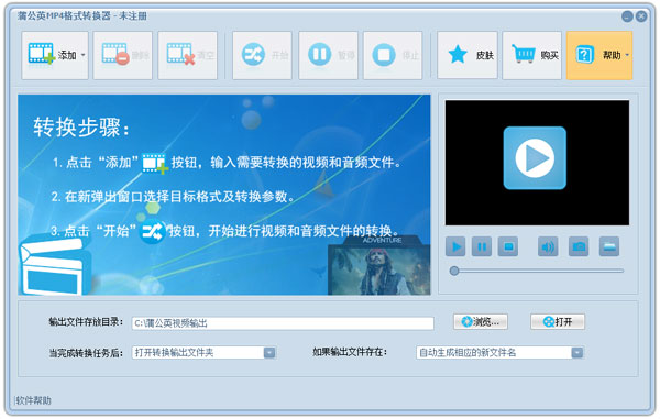 ѹӢMP4ʽת V3.5.6.0