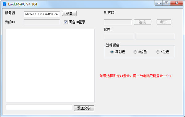 LookMyPC(Զ) V4.304