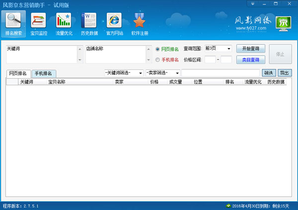 ӰӪ V2.7.5.1