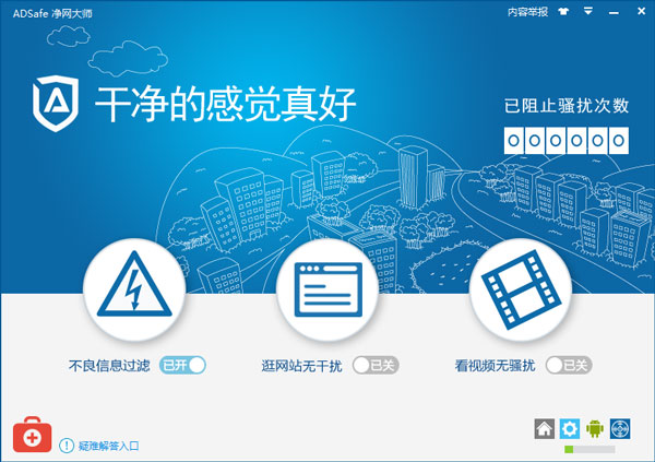 ADSafe(ר) V4.0.414.9900