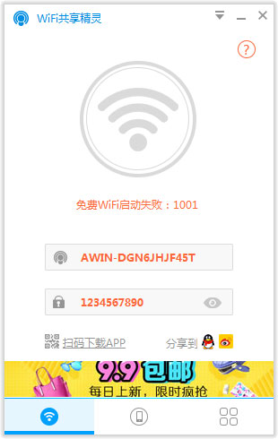 WIFI V4.0.120