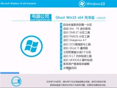 Թ˾ Ghost Win10 x64 ٰ v2016.05