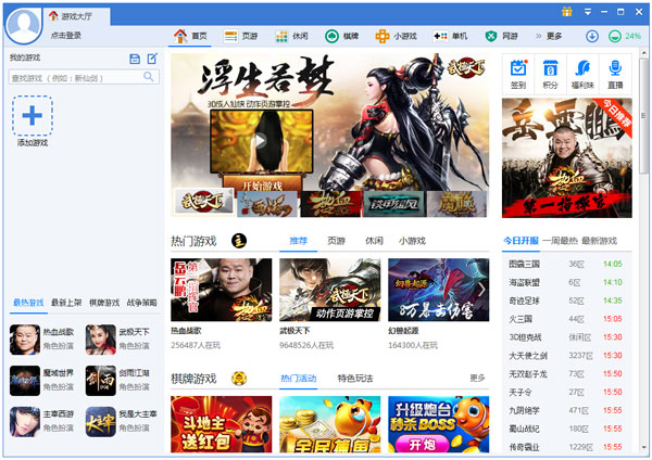 360Ϸ V3.4.0.1014