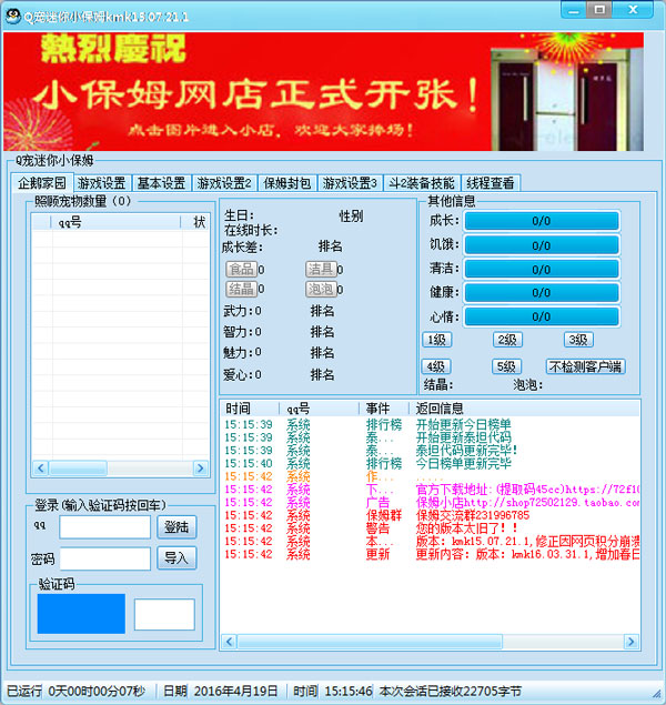QСķ V15.07.21.1 ɫ