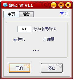 궨ʱػ V1.1 ɫ