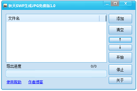 swfjpg V1.0 ɫ