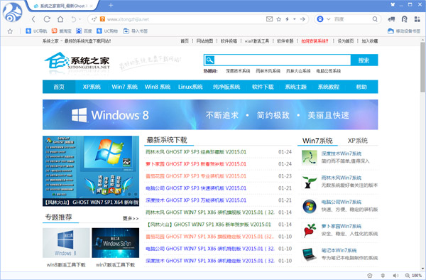 UC԰ V3.2.2937.4