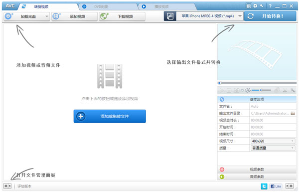 Any Video Converter Professional(Ƶת) V5.9.3 ɫ