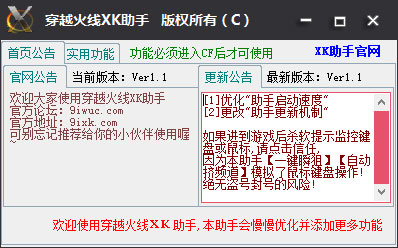 ԽXk V1.1 ɫ
