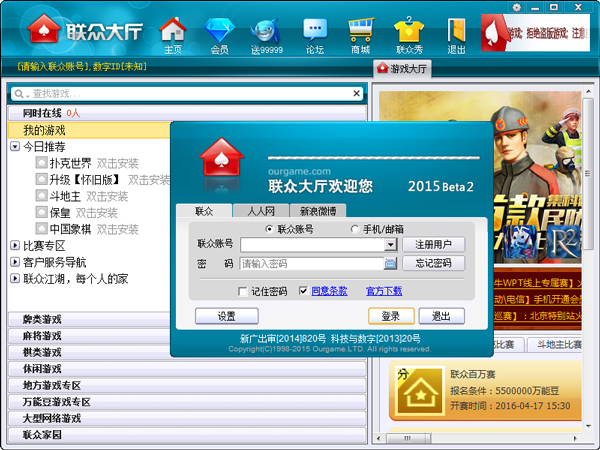 Ϸ V2015Beta2 İ