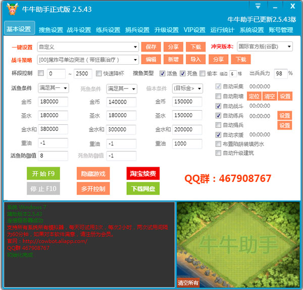 ͻţţ V2.5.43 ɫ