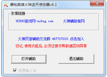 ǹӢۻ޸ V8.3 ɫ