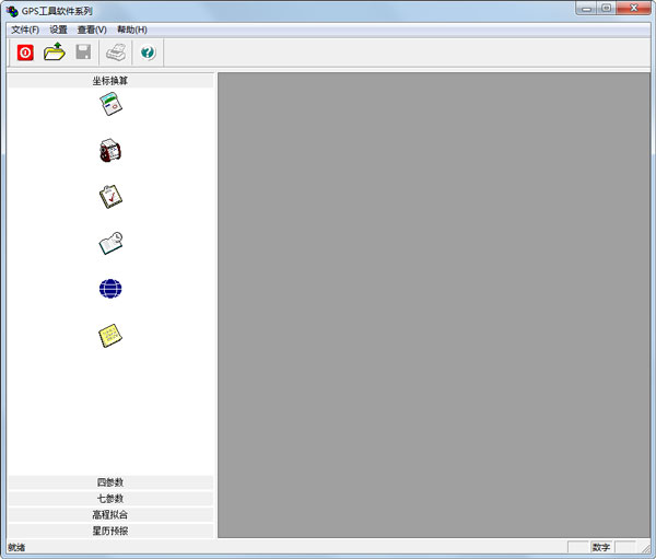 GPSϵ V1.0 ɫ