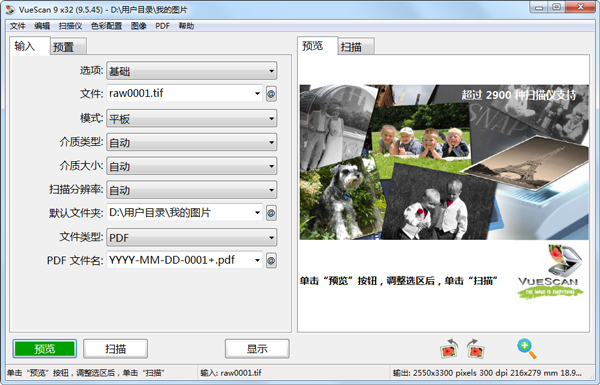 VueScan(רҵɨ蹤) V9.5.45 32λ İ