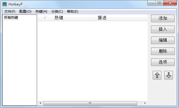 Hotkeyp(ȼ) V4.8 ɫ