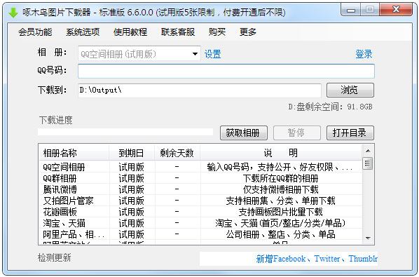 ľͼƬ V6.6.0.0