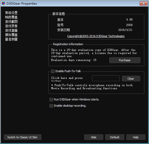 D3DGear(Ϸ¼) V4.9.9.2009