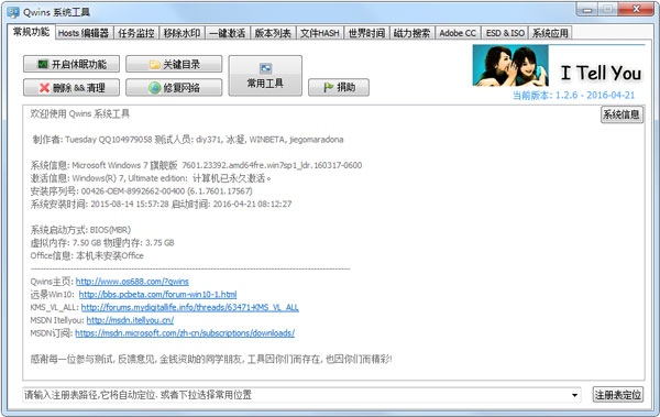 Qwins(Windows10С) V1.2.6.0 ɫ