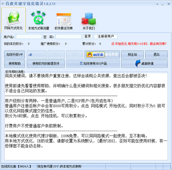 ٶȹؼŻ V1.8.2.11 ɫ