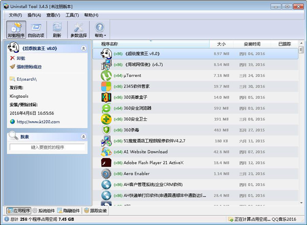 Uninstall Tool(ǿж) V3.4.5