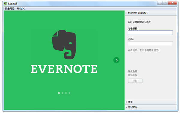 EverNote(ӡʼ) V6.0.4.1688