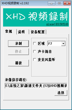 XHDƵ¼ V2.192 ɫ