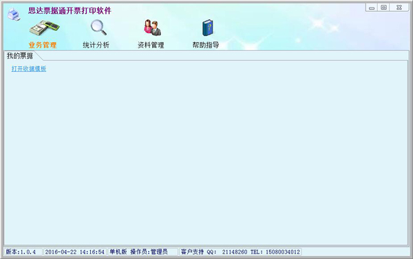 ˼Ʊͨ V1.0.4