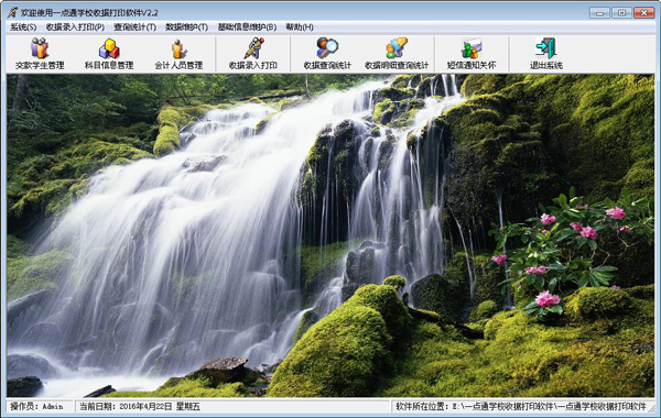 һͨѧУվݴӡ V2.2
