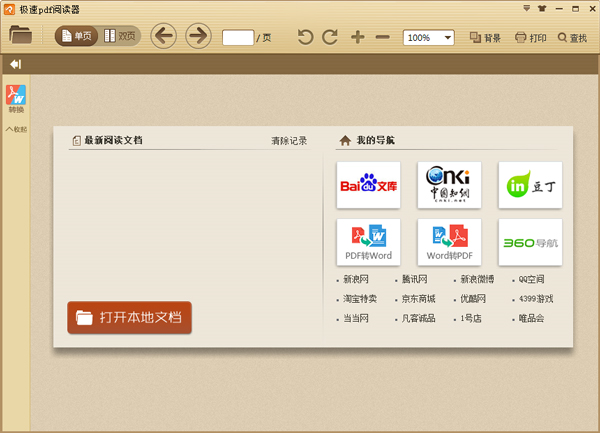 PDFĶ V1.8.7.8001