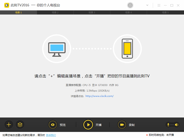 ˿TV(ciscik nettv studio) V1.3.0.3710