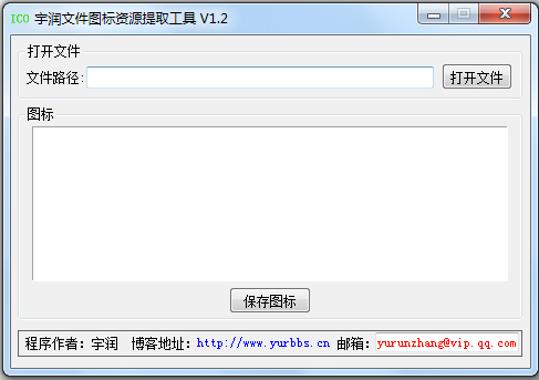 ļͼԴȡ V1.2 ɫ
