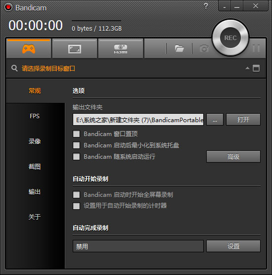 Ƶ¼ƹ(Bandicam) V3.0.4.1036 ɫ