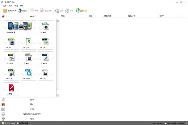 ʽ(Format Factory) V3.9.0.0