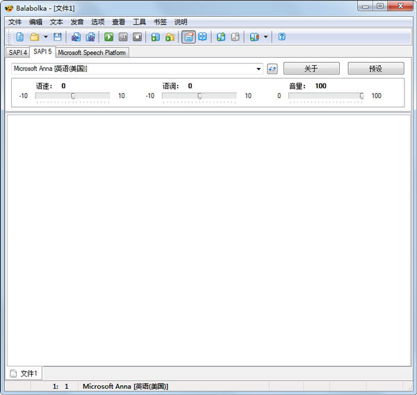 Balabolka(Ķ) V2.11.0.601 ɫ
