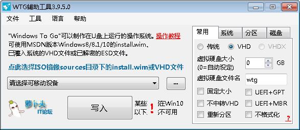 windows to go V3.9.5 ɫ
