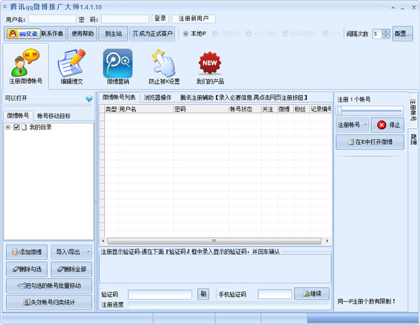Ѷqq΢ƹʦ V1.4.1.10 ɫ