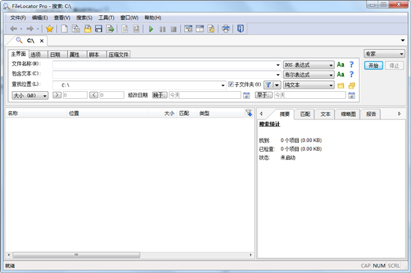 FileLocator Pro(Ϣ) V8.0.2651 ԰