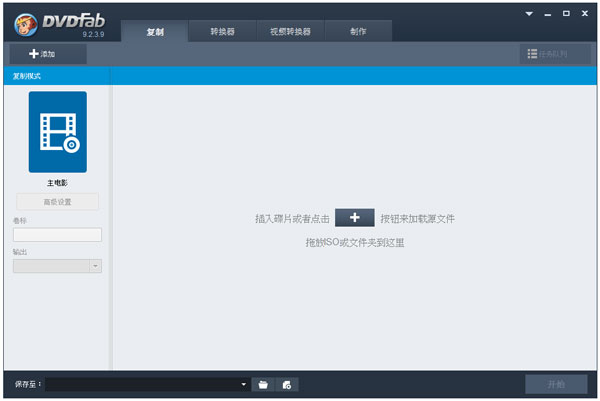 dvd̸ƹ(DVDFab) V9.2.3.9 ɫ
