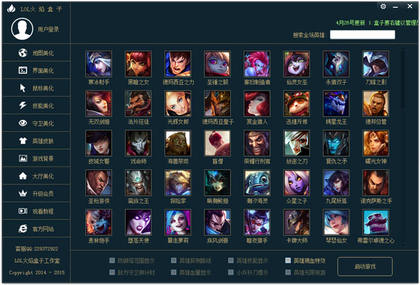 LOL V7.4 