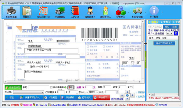 ÿݵӡ V5.8.8
