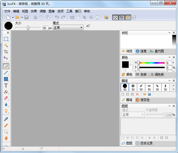 IcoFX(ͼƹ) V2.13
