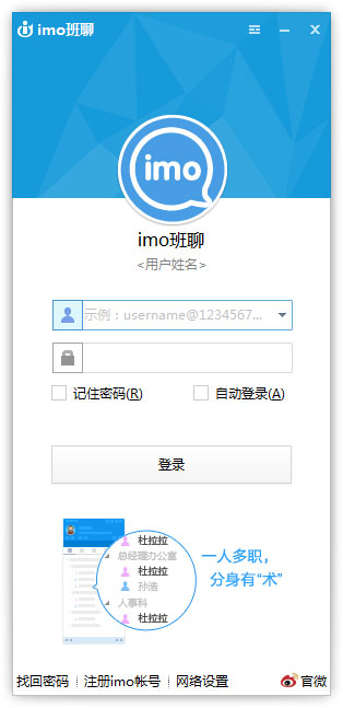 Imo V6.60.6662