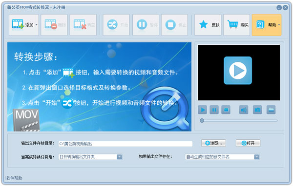 ѹӢMOVʽת V3.6.5.0