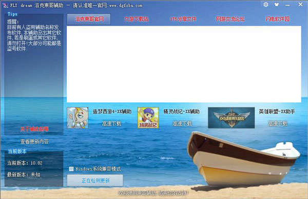 縨 V10.82 ɫ